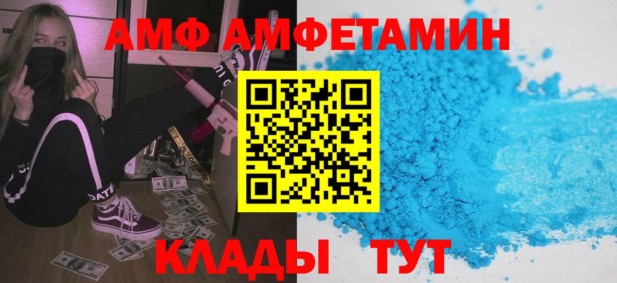 Амфетамин Розовый Саяногорск