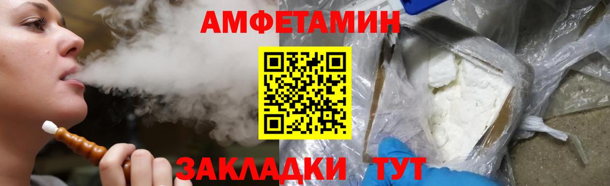 Саяногорск  АМФЕТАМИН  Вход с VPN  АМФ Розовый 