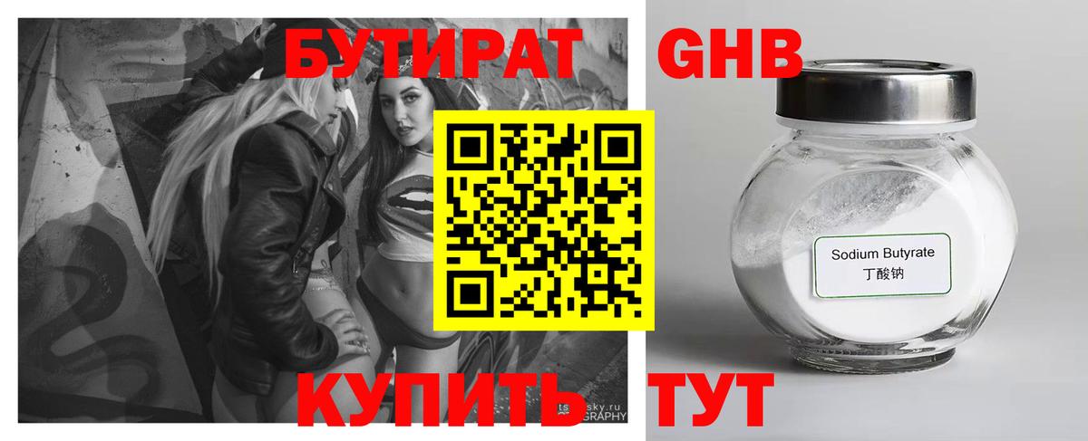 Меф кристаллы  A-PVP СОЛЬ кристаллы  Вход с VPN  ГЕРОИН  Саяногорск  Гашиш  Каннабис 