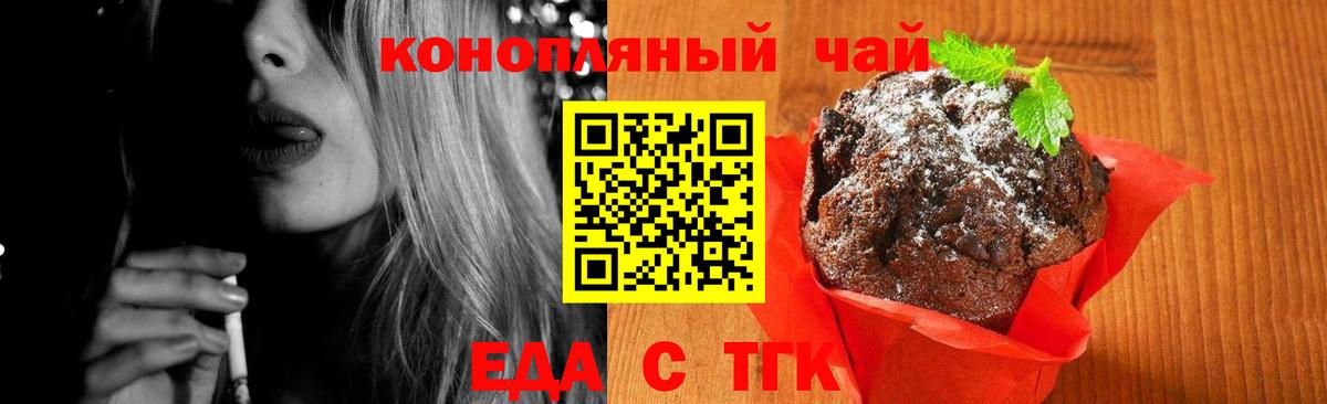 Canna-Cookies марихуана  Вход с VPN  Саяногорск 