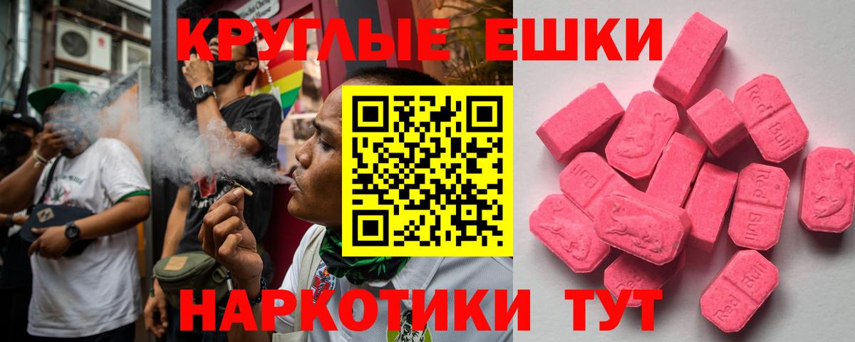 ЭКСТАЗИ mix  Экстази VHQ  Ecstasy  Вход с VPN  что такое наркотик  Саяногорск 