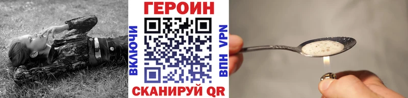 Героин Heroin  Саяногорск 