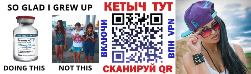 КЕТАМИН VHQ  Саяногорск 