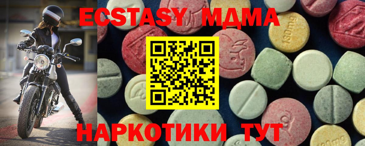 МДМА VHQ  МДМА  Саяногорск  МДМА Molly  Вход с VPN 