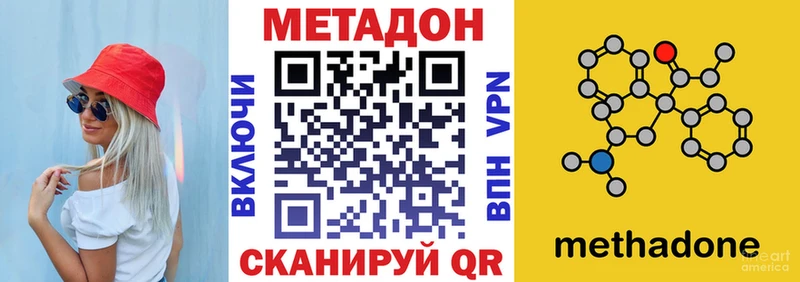 купить   Саяногорск  Метадон кристалл 