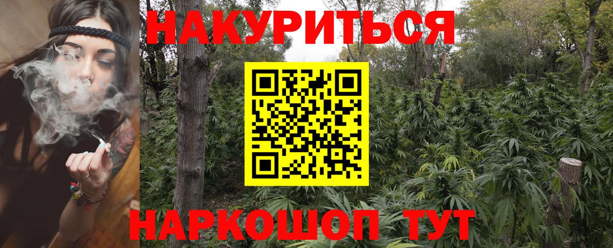 Каннабис AK-47 Саяногорск